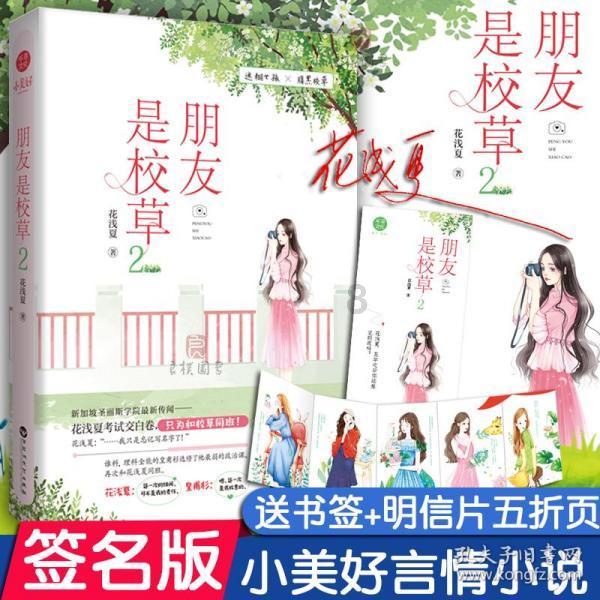 动物帮帮忙保卫家园