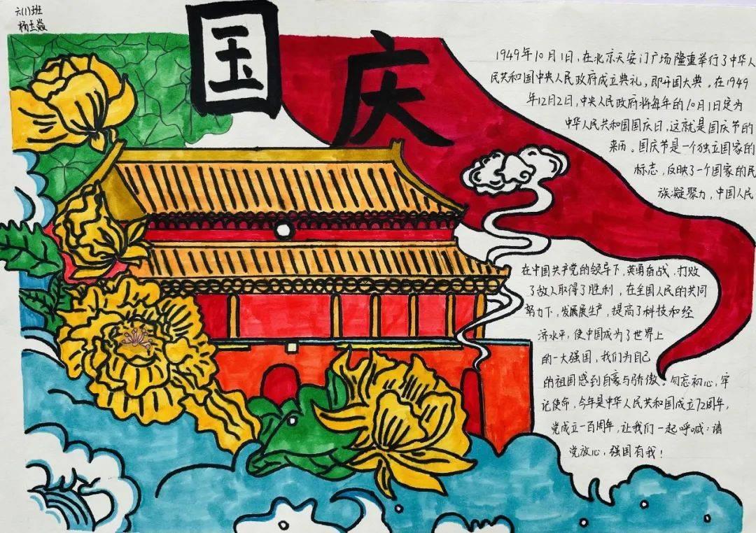 童话世界找不同
