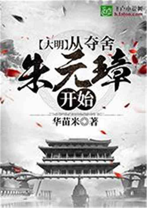 热血射门